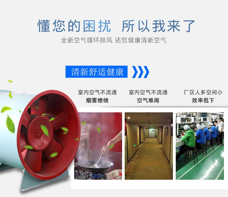 HTF鎺掔儫椋庢満 杞存祦寮忔秷闃查珮娓╂帓鐑熼鏈? onmousewheel=