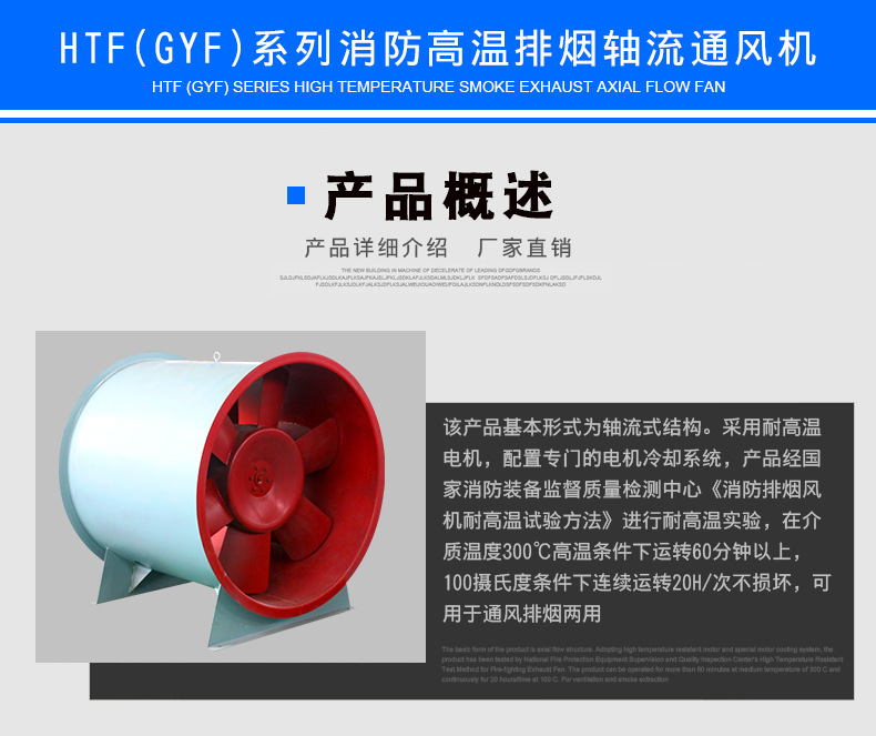 HTF鎺掔儫椋庢満 杞存祦寮忔秷闃查珮娓╂帓鐑熼鏈? onmousewheel=