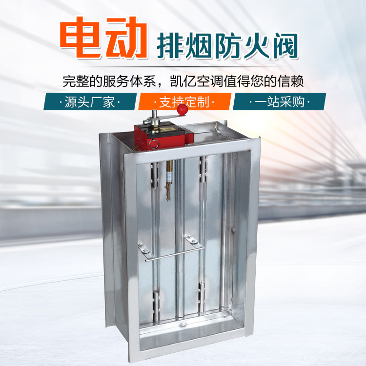 防火閥調(diào)節(jié)閥的功能特點 山東防火閥廠家